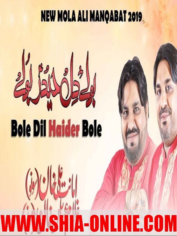 Bole Dil Haider Bole Bole Dil Haider Bole
